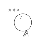 しろいまる（個別スタンプ：6）