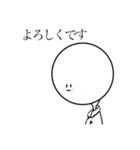 しろいまる（個別スタンプ：11）