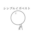 しろいまる（個別スタンプ：18）