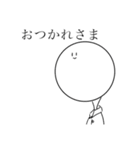 しろいまる（個別スタンプ：20）