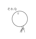 しろいまる（個別スタンプ：21）