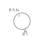 しろいまる（個別スタンプ：22）