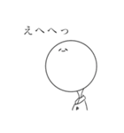 しろいまる（個別スタンプ：24）