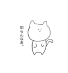 誰かさんのにゃんこん（個別スタンプ：4）