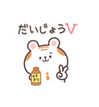 おじハムの【ダジャレな日常】（個別スタンプ：13）