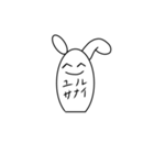 長うさスタンプ（個別スタンプ：8）
