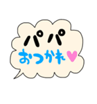 手書きラブメッセージ！パパver.（個別スタンプ：1）
