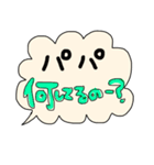 手書きラブメッセージ！パパver.（個別スタンプ：5）