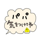 手書きラブメッセージ！パパver.（個別スタンプ：6）