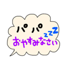手書きラブメッセージ！パパver.（個別スタンプ：9）