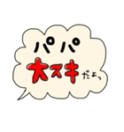 手書きラブメッセージ！パパver.（個別スタンプ：16）