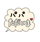 手書きラブメッセージ！パパver.（個別スタンプ：18）