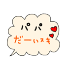 手書きラブメッセージ！パパver.（個別スタンプ：25）
