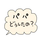手書きラブメッセージ！パパver.（個別スタンプ：26）