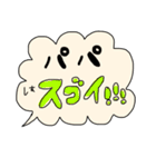 手書きラブメッセージ！パパver.（個別スタンプ：27）
