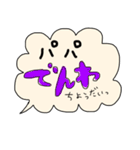 手書きラブメッセージ！パパver.（個別スタンプ：36）