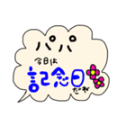 手書きラブメッセージ！パパver.（個別スタンプ：38）