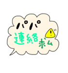 手書きラブメッセージ！パパver.（個別スタンプ：40）