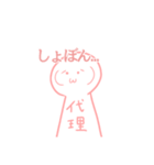 顔文字の代理ちゃん（個別スタンプ：1）