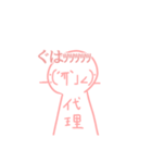 顔文字の代理ちゃん（個別スタンプ：10）