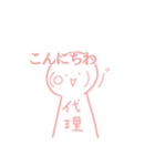 顔文字の代理ちゃん（個別スタンプ：12）