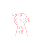 顔文字の代理ちゃん（個別スタンプ：15）