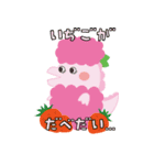 じゆうなきょうりゅうたち（個別スタンプ：12）