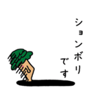かしもーず（個別スタンプ：19）