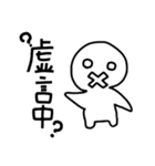 ゆるゆる子ゆるゆる男（個別スタンプ：3）