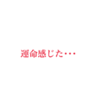運命がテーマです。（個別スタンプ：7）