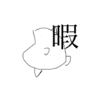 魚（仁義）（個別スタンプ：24）