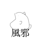魚（仁義）（個別スタンプ：32）