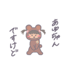 くまのこあゆちゃん。（個別スタンプ：2）