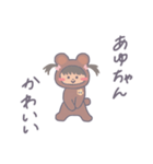 くまのこあゆちゃん。（個別スタンプ：3）
