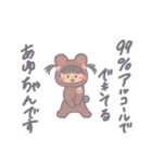 くまのこあゆちゃん。（個別スタンプ：4）