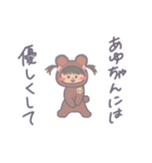 くまのこあゆちゃん。（個別スタンプ：5）