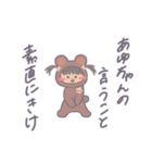 くまのこあゆちゃん。（個別スタンプ：6）