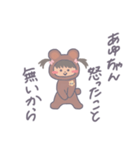 くまのこあゆちゃん。（個別スタンプ：7）