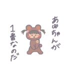 くまのこあゆちゃん。（個別スタンプ：8）
