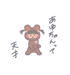 くまのこあゆちゃん。（個別スタンプ：9）