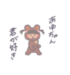 くまのこあゆちゃん。（個別スタンプ：11）