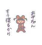 くまのこあゆちゃん。（個別スタンプ：12）