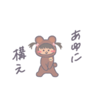 くまのこあゆちゃん。（個別スタンプ：26）