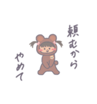くまのこあゆちゃん。（個別スタンプ：35）