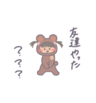 くまのこあゆちゃん。（個別スタンプ：37）