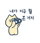 ほやほやかわいい猫(韓国語)（個別スタンプ：4）