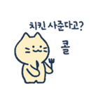 ほやほやかわいい猫(韓国語)（個別スタンプ：6）