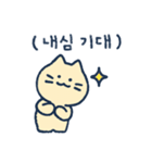 ほやほやかわいい猫(韓国語)（個別スタンプ：8）