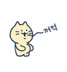 ほやほやかわいい猫(韓国語)（個別スタンプ：11）