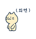 ほやほやかわいい猫(韓国語)（個別スタンプ：12）